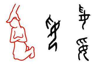 Chineisches Zeichen